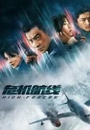 High Forces ยึดเสียดฟ้า (2024)