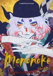 Mononoke the Movie The Phantom in the Rain โมโนโนเกะ เดอะ มูฟวี่ ปีศาจในสายฝน (2024)