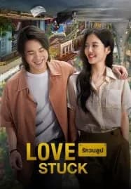 รักวนลูป Love Stuck (2024)