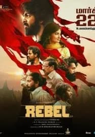 Rebel ขบถ (2024)