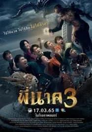 Pee Nak 3 (2022) พี่นาค 3