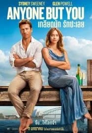 Anyone But You (2023) เกลียดนัก รักซะเลย