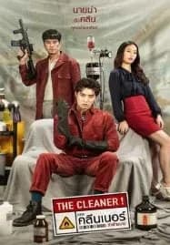 The Cleaner (2022) เดอะ คลีนเนอร์ ล่าล้างบาป