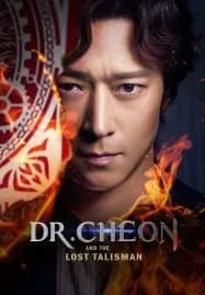 Dr. Cheon and Lost Talisman (2024) บริษัทกำจัดผี ดร.ชอน