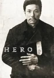 Hero (2022) ฮีโร่ สู้กู้เอกราช