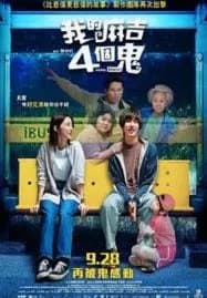 Hello Ghost! (2023) สวัสดีคุณผี!