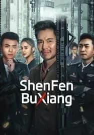 ShenFenBuXiang (2023) ตัวตนคนไม่รู้