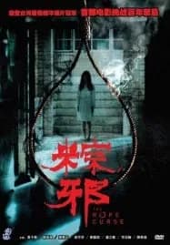 The Rope Curse (2018) เชือกอาถรรพ์
