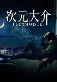 Jigen Daisuke (2023) ไดสุเกะ จิเก็น