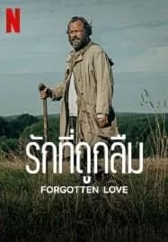 Forgotten Love (2023) รักที่ถูกลืม