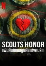 Scouts Honor (2023) แฟ้มลับสมาคมลูกเสือแห่งอเมริกา