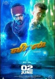 Veeran (2023) วีรัน ฮีโร่สายฟ้าทมิฬ