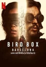 Bird Box Barcelona (2023) มอง อย่าให้เห็น (บาร์เซโลนา)