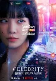 Celebrity (2023) คนเด่น คนดัง คนดับ