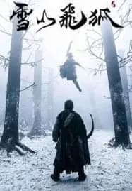 The Hidden Fox (2022) ขุมทรัพย์แห่งเฟยหู