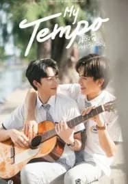 My Tempo (2022) น้องพี่ ดนตรี + เพื่อน