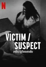 Victim Suspect (2023) เหยื่อ ผู้ต้องสงสัย