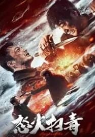 Raging Fire (2023) ทลายแก๊งพ่อค้ายา