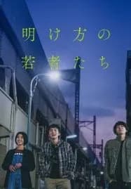 The End Of The Pale Hour (2021) หยุดรักไว้ที่วันนั้น