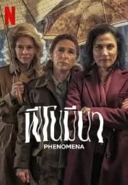 Phenomena (2023) ฟีโนมีนา