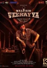 Waltair Veerayya (2023) ข้ามทะเลไปจับโจร