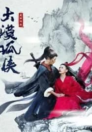 The TaiChi Master (2022) ปรมาจารย์จางซานเฟิง