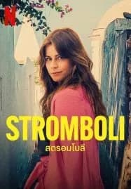 Stromboli (2023) สตรอมโบลี