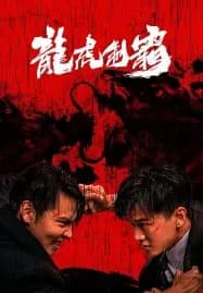 The Mob (2023) มังกรปะทะเสือ