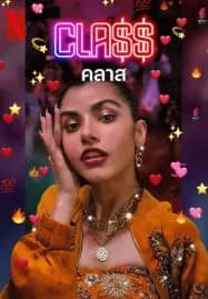 Class (2023) คลาส