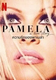 Pamela A Love Story (2023) ความรักของพาเมล่า
