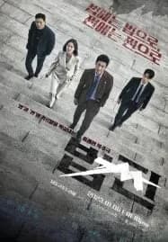 Payback Money and Power (2023) เล่ห์แค้น เงินและอำนาจ