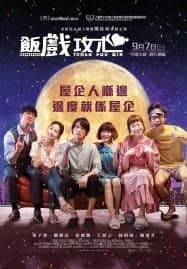 Table for Six (2022)