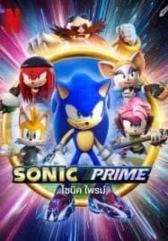 Sonic Prime (2022) โซนิค ไพรม์