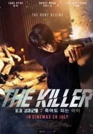 The Killer A Girl Who Deserves to Die (2022) อย่าปลุกเสือหลับ หากไม่พร้อมรับความตาย