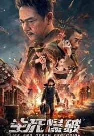 Life And Death Explotion (2022) ระเบิดฆ่า ล่าล้างเมือง