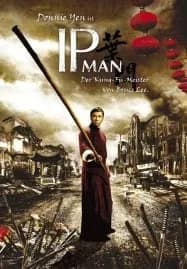 Ip Man (2008) ยิปมัน จ้าวกังฟูสู้ยิบตา