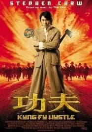 Kung Fu Hustle (2004) คนเล็กหมัดเทวดา