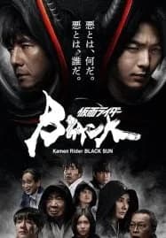 Kamen Rider Black Sun (2022)