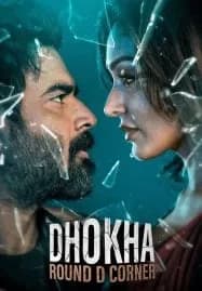 Deception Round D Corner (2022) มายาอันตราย