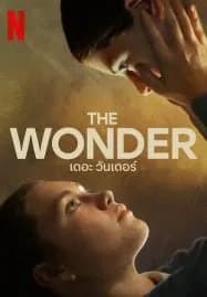 The Wonder (2022) เดอะ วันเดอร์