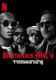 Racionais MC’s (2022) จากถนนเชาเปาลู