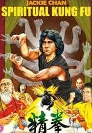 Spiritual Kung Fu (1978) ไอ้หนุ่มพันมือ 2