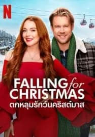 Falling for Christmas (2022) ตกหลุมรักวันคริสต์มาส
