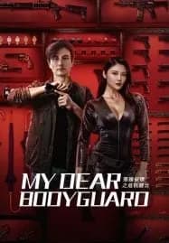 My Dear Bodyguard (2022) หญิงแกร่งบอดี้การ์ด