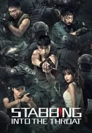 Stabbing Into the Throat (2022) พิษในคอ