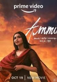 Ammu (2022)