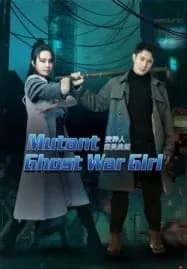 Mutant Ghost War Girl (2022) แม่สาวกลายพันธุ