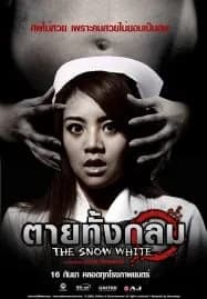 The Snow White (2010) ตายทั้งกลม