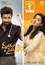 Ranga Ranga Vaibhavanga (2022) ทั้งเก๊ก ทั้งกั๊ก แต่ก็รักนะ