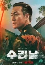 Narco Saints (2022) นักบุญนาร์โค